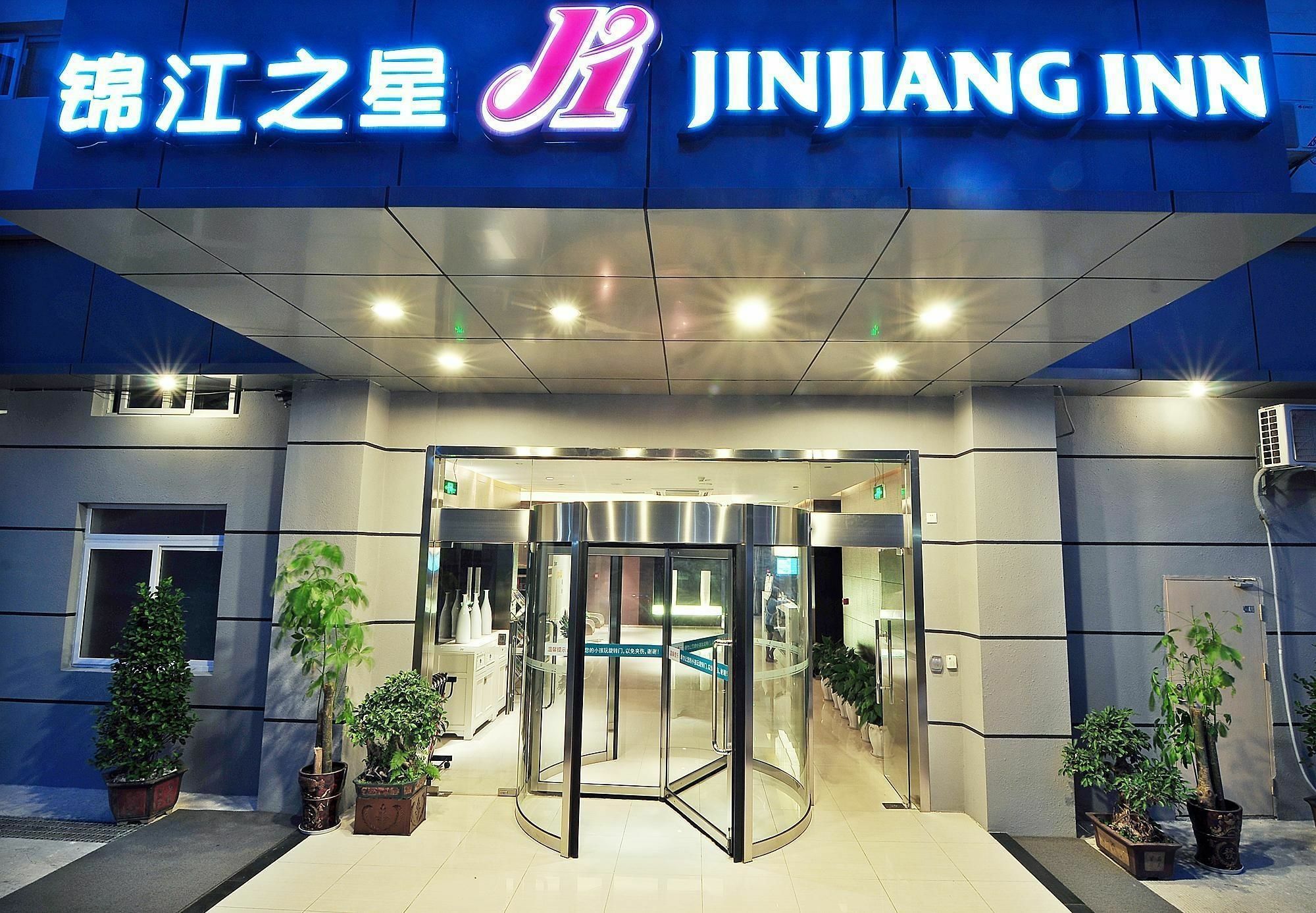 Jinjiang Inn Xiamen West Hexiang Road المظهر الخارجي الصورة